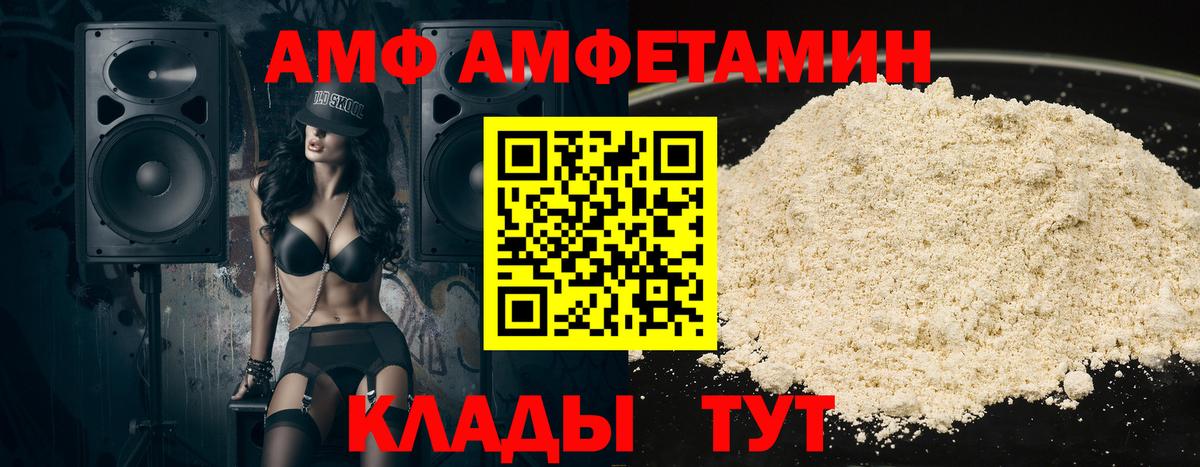 АМФ  АМФЕТАМИН Розовый  площадка как зайти  Балабаново  Вход с VPN 