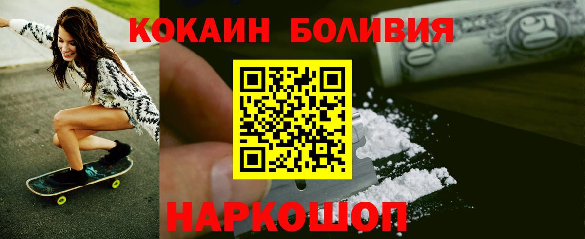 COCAIN Эквадор  где найти   КОКАИН  Балабаново  КОКАИН Columbia  Вход с VPN 