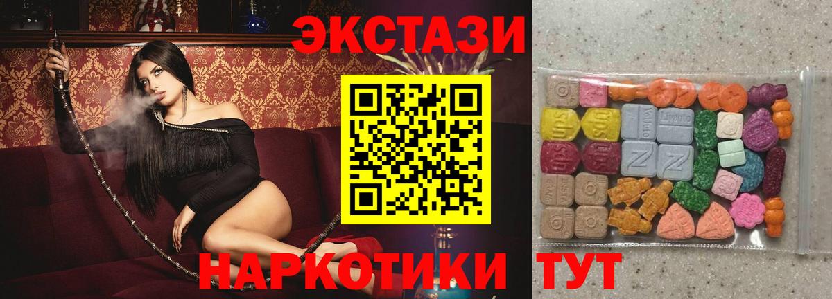 ЭКСТАЗИ DUBAI  ЭКСТАЗИ  блэк спрут   Экстази Punisher  Вход с VPN  Балабаново 
