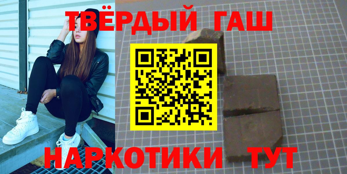 Гашиш хэш  Вход с VPN  Балабаново 