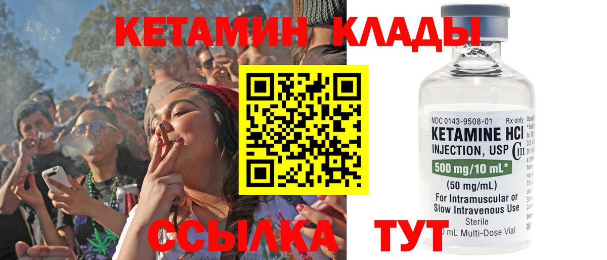 Кетамин ketamine  Вход с VPN  Балабаново  КЕТАМИН ketamine 
