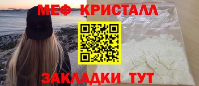 мефедрон VHQ Волжский