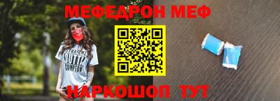 мефедрон VHQ Волжский