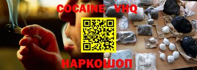 мефедрон VHQ Волжский