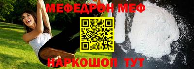 мефедрон VHQ Волжский