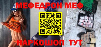 мефедрон VHQ Волжский