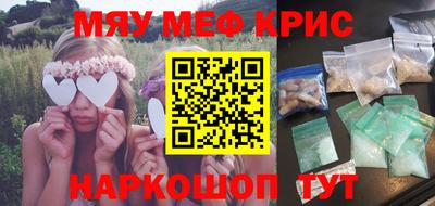 мефедрон VHQ Волжский