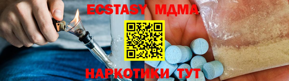 МДМА  Вход с VPN  MDMA молли  Балабаново  МДМА молли 