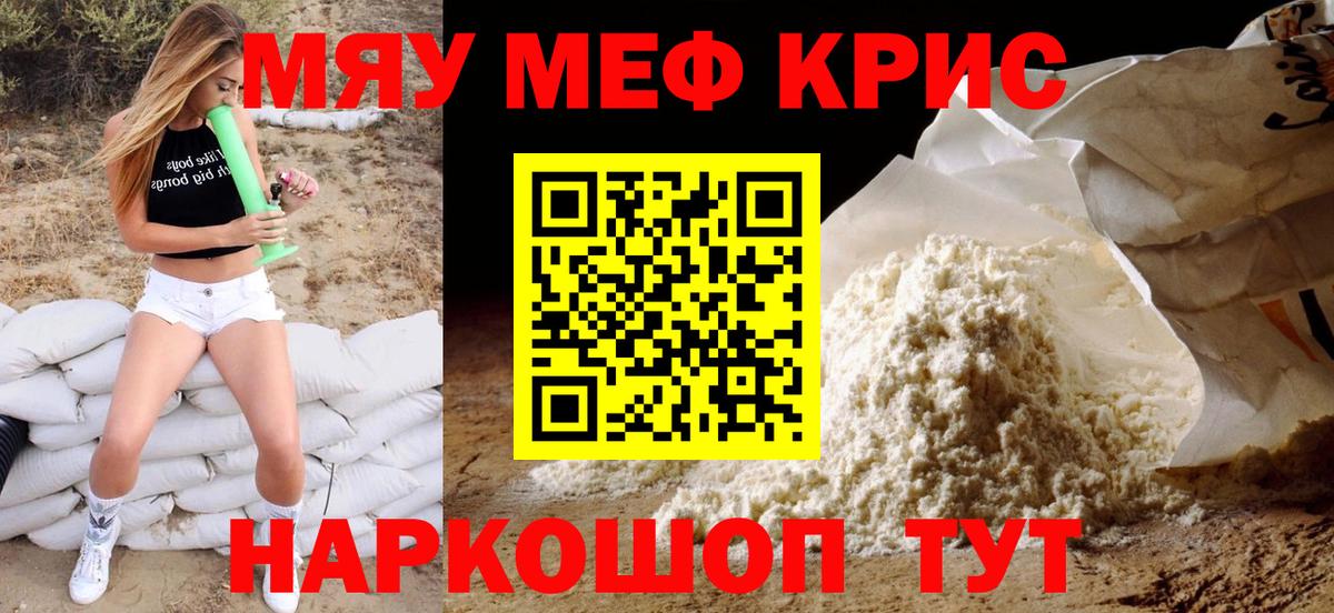 OMG онион  Меф mephedrone  Меф  Балабаново  Мефедрон кристаллы  Вход с VPN  Меф 