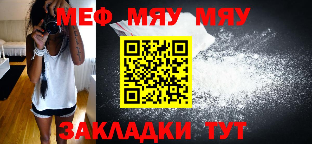 Мефедрон  Балабаново