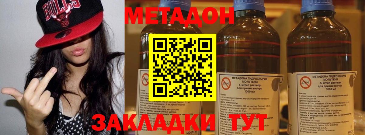МЕТАДОН VHQ  Метадон VHQ  Вход с VPN  Балабаново 