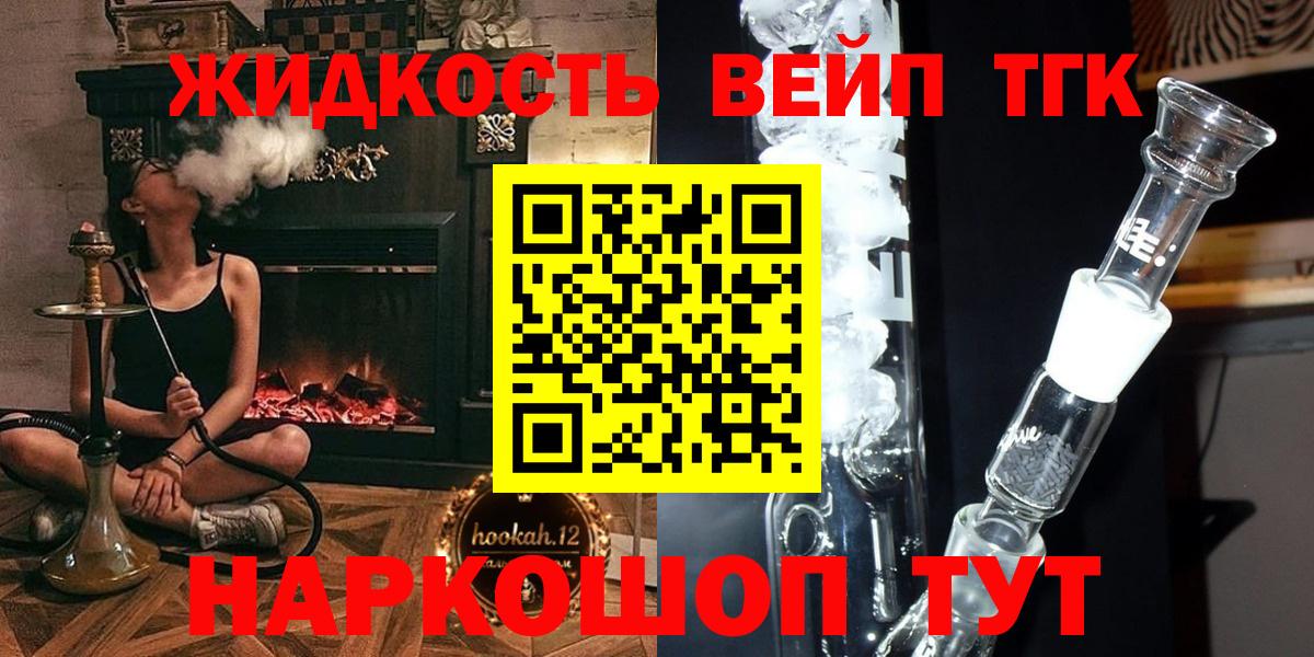 Дистиллят ТГК гашишное масло Балабаново