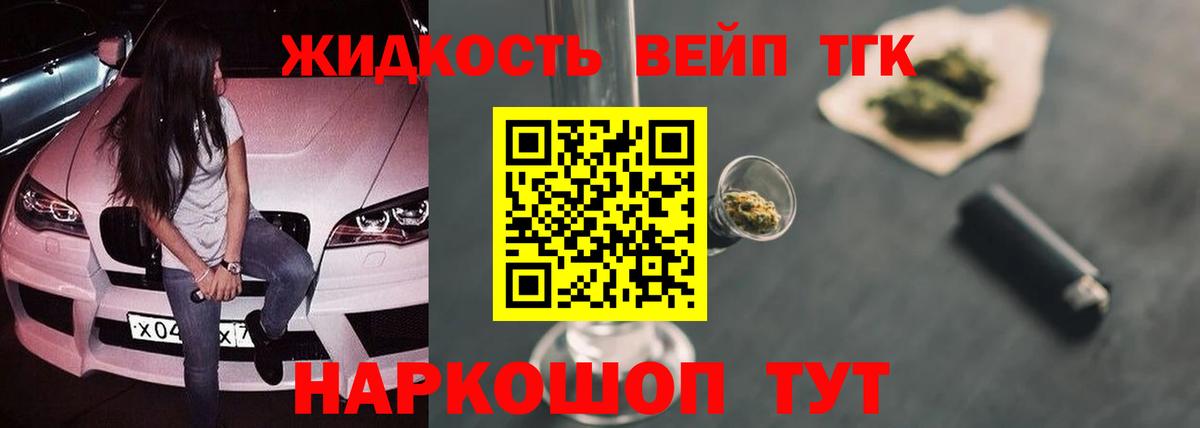 ОМГ ОМГ маркетплейс  Вход с VPN  Балабаново  ТГК Wax  где можно купить наркотик 